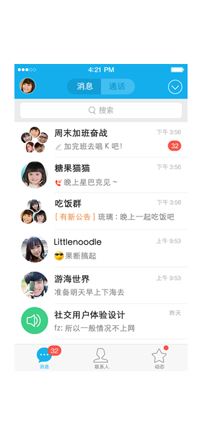 电话压测工具